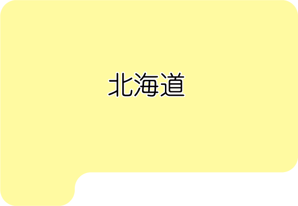 北海道