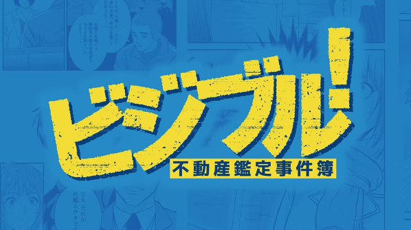 ビジブル特設サイトサムネ 