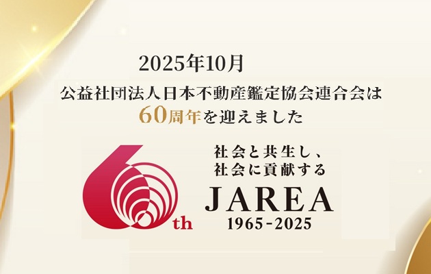 60周年事業のご紹介