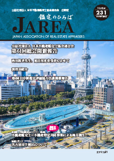 No.231(2025年7月発行)