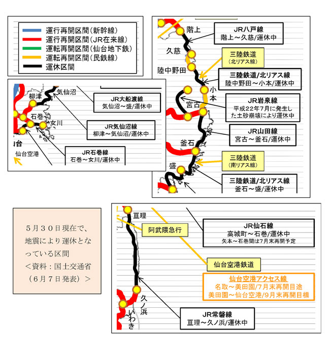 5月30日現在で、地震により運休となっている区間＜資料：国土交通省（6月7日発表）＞