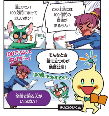 お仕事図鑑