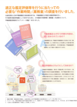 適正鑑定評価パンフ